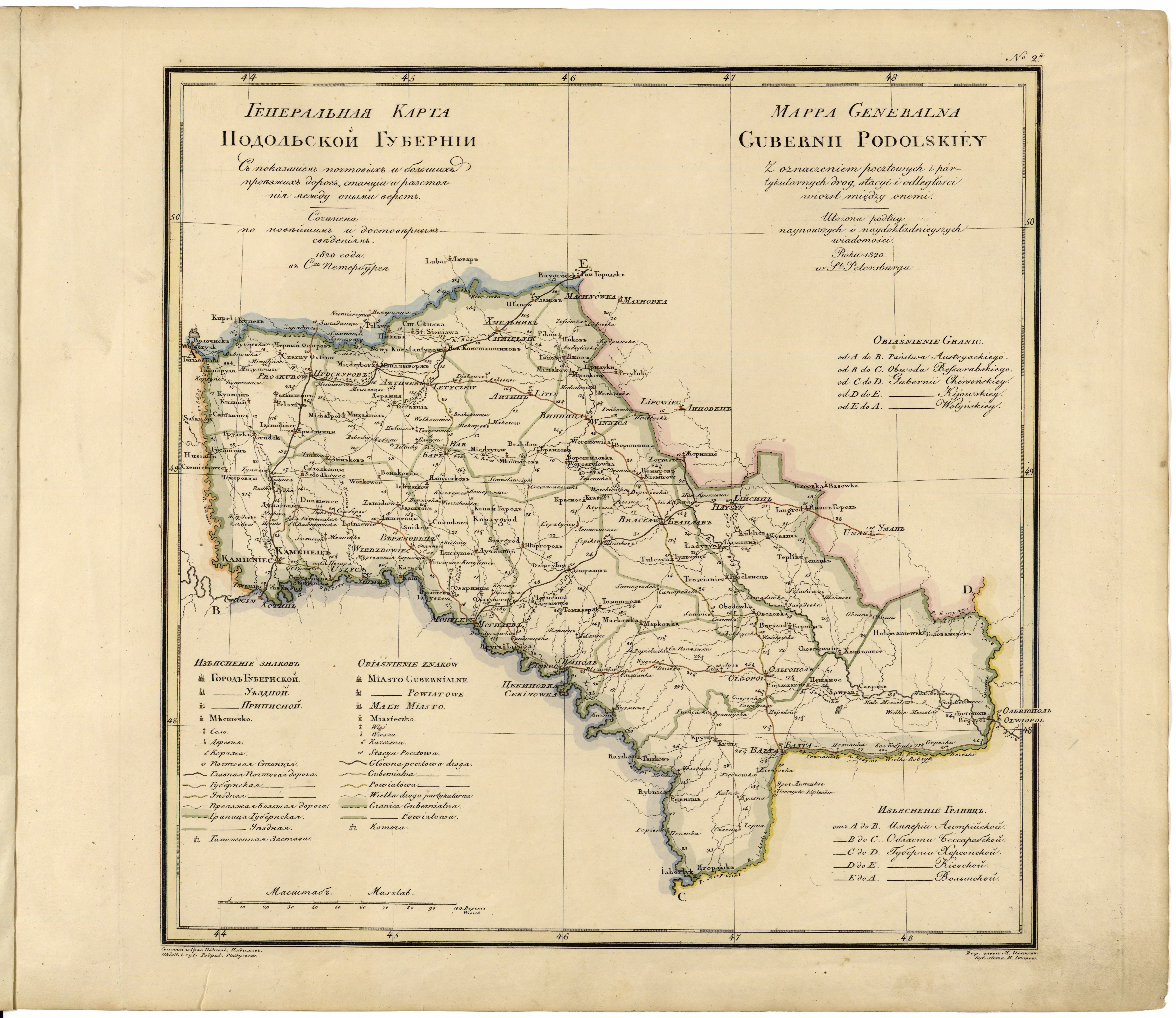 [1821] Генеральная карта Подольской Губернiи